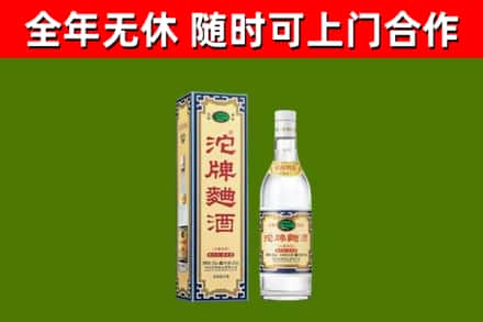 玉溪烟酒回收80沱牌曲酒2.jpg