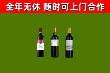 玉溪烟酒回收拉菲红酒.jpg
